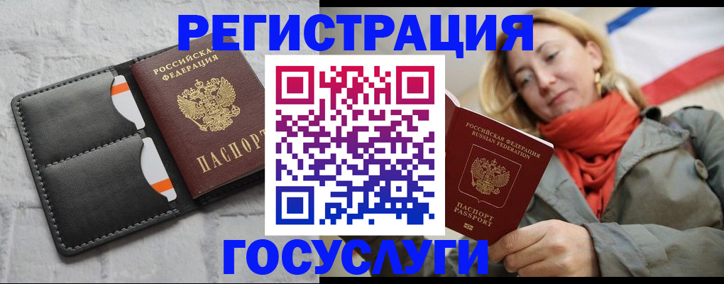 временная регистрация для школы в Южно-Сухокумске