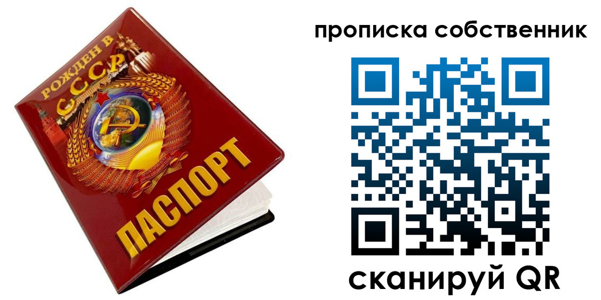прописка ребенка в Южно-Сухокумске