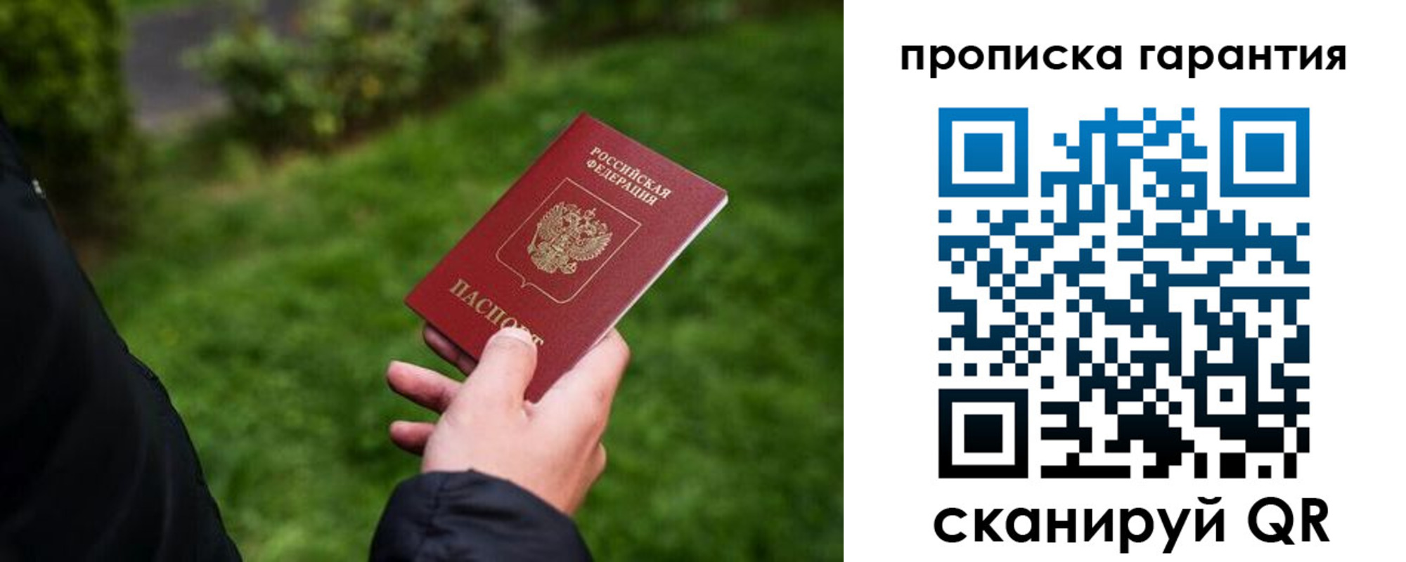 временная регистрация поиск в Южно-Сухокумске
