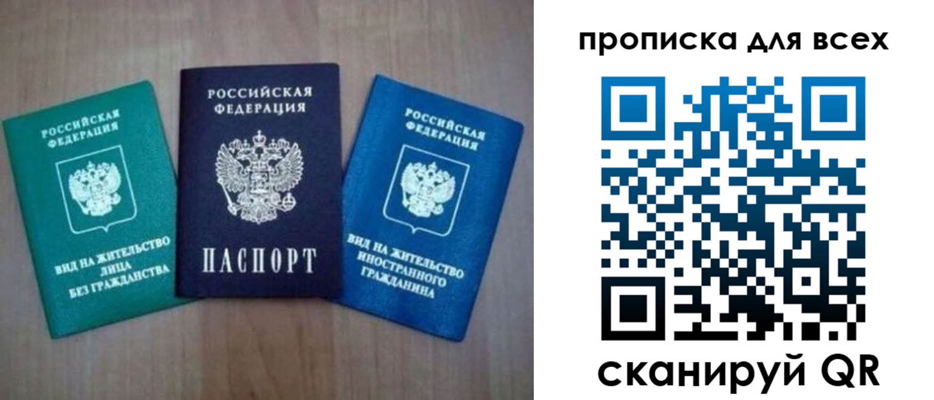 прописка гарантия в Южно-Сухокумске