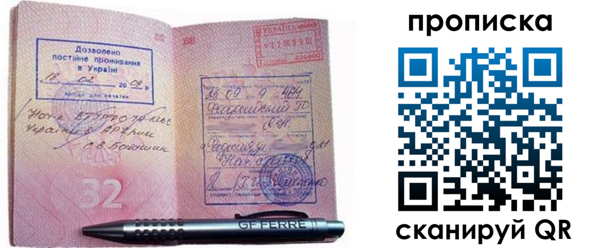 прописка гарантия в Южно-Сухокумске