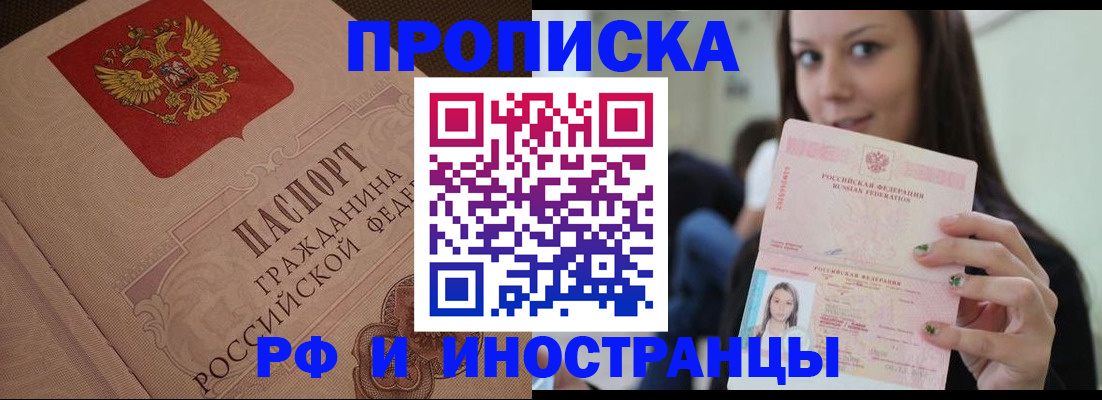 временная регистрация в квартире в Южно-Сухокумске