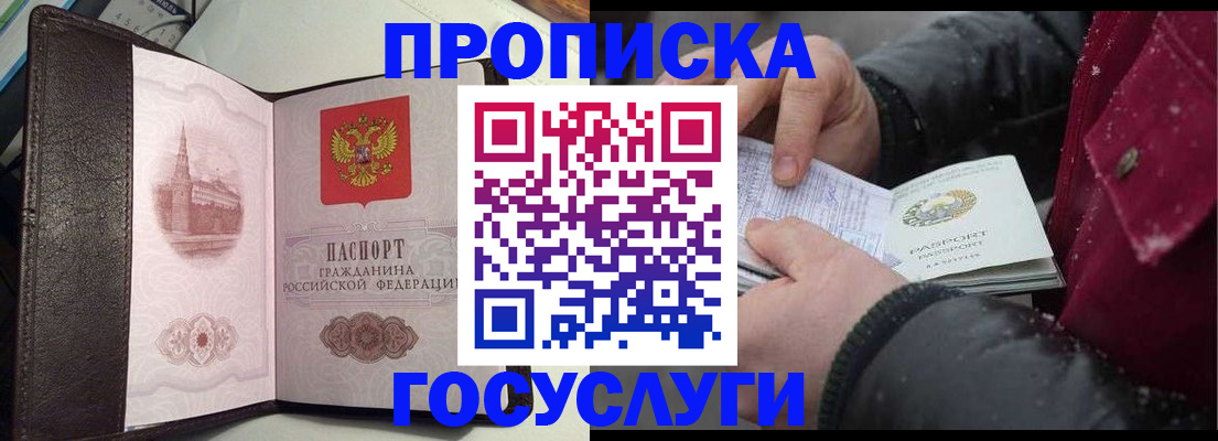 миграционный учет в Южно-Сухокумске