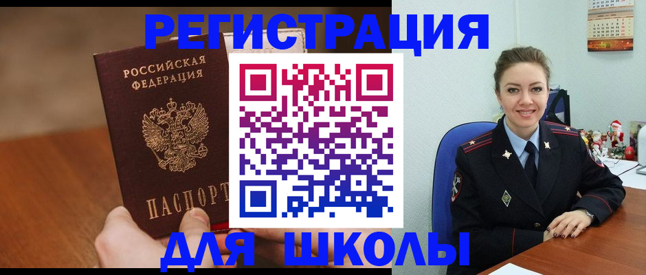 прописка законно в Южно-Сухокумске