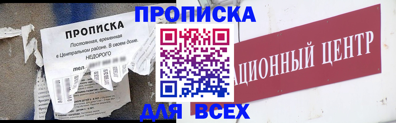 прописка регистрация в Южно-Сухокумске