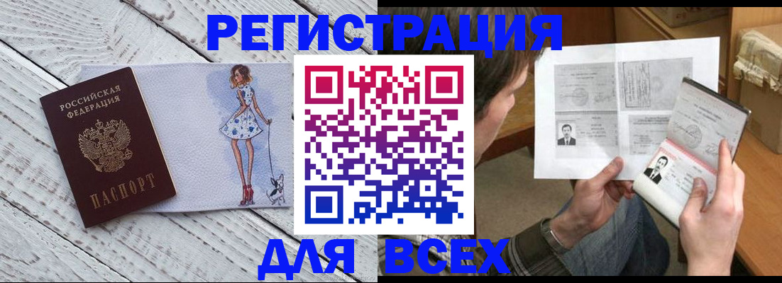 временная регистрация гарантия в Южно-Сухокумске